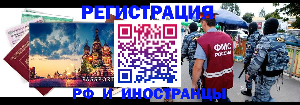 где прописаться в Азнакаево