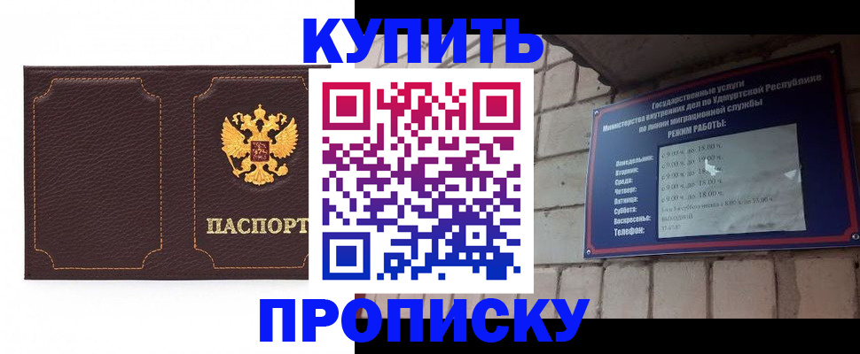 прописка поиск в Азнакаево