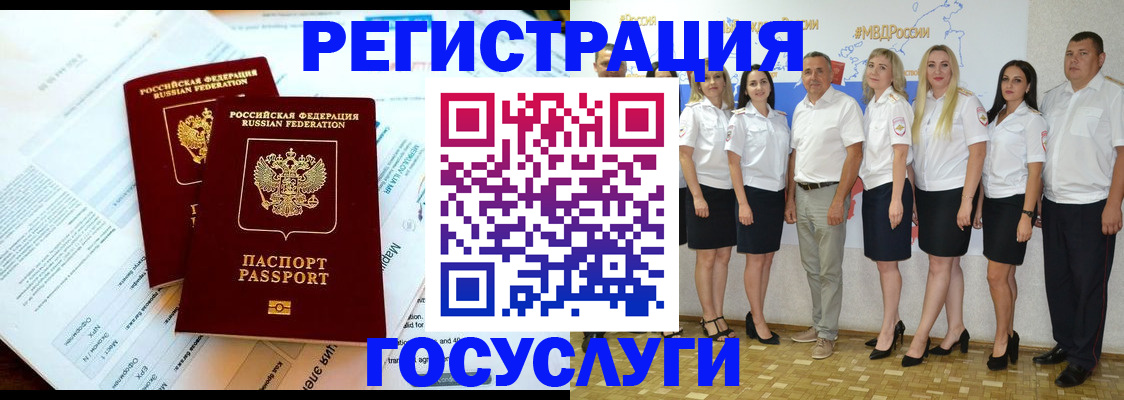 временная регистрация недорого в Азнакаево