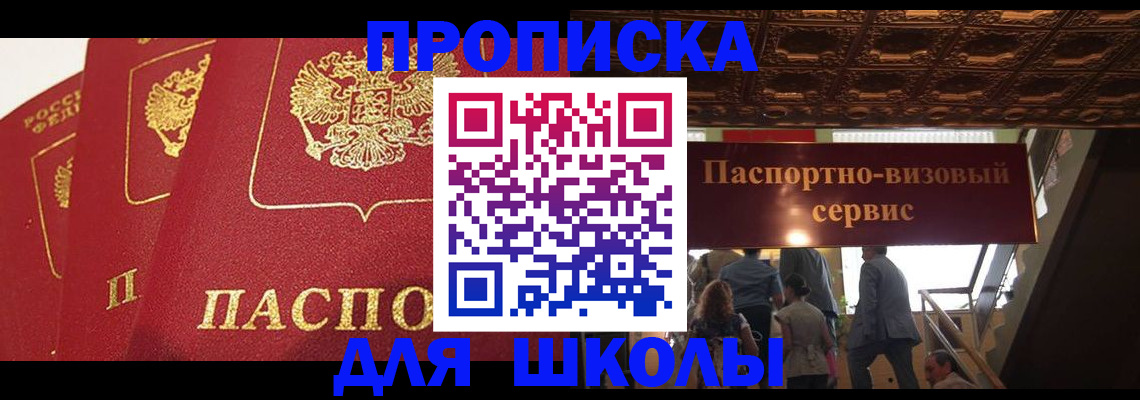 временная регистрация собственник в Азнакаево