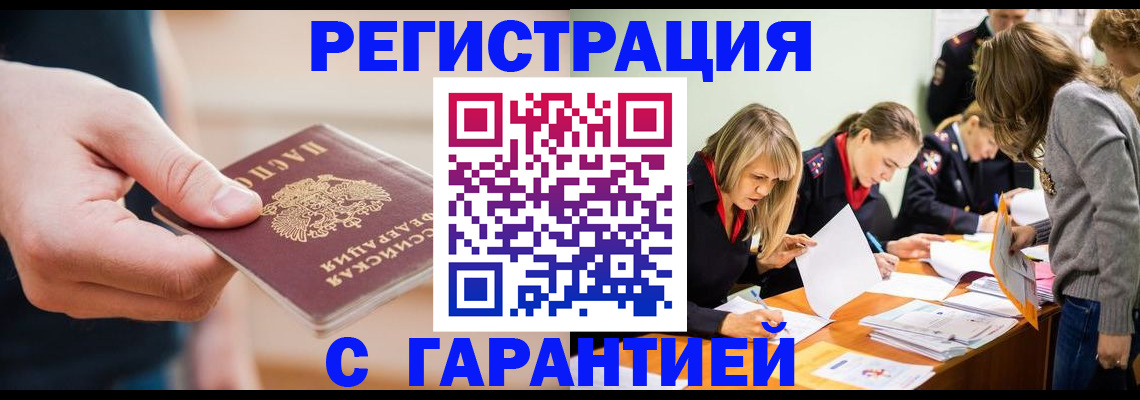 прописка паспорт в Азнакаево